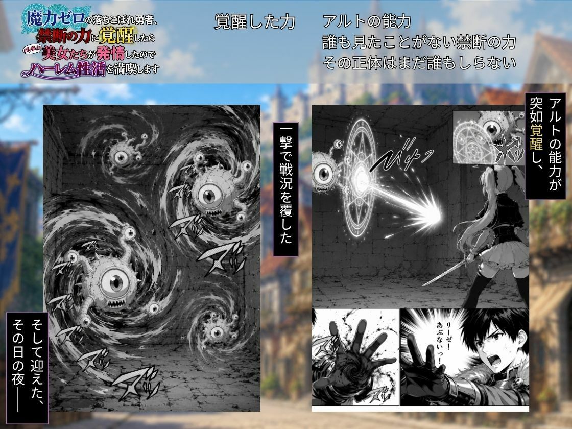 魔力ゼロの落ちこぼれ勇者、禁断の力に覚醒したらパーティの美女たちが発情したのでハーレム性活を満喫します - サンプル画像 6