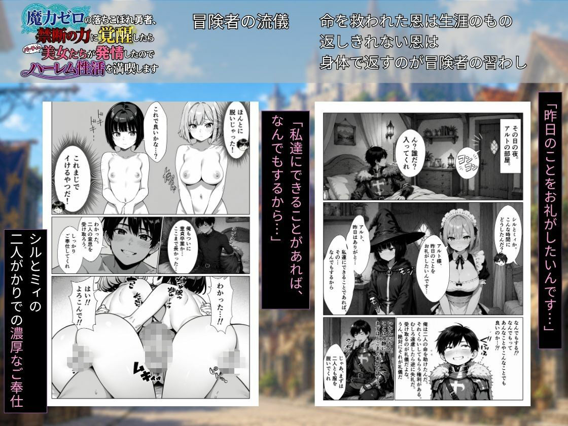 魔力ゼロの落ちこぼれ勇者、禁断の力に覚醒したらパーティの美女たちが発情したのでハーレム性活を満喫します - サンプル画像 7