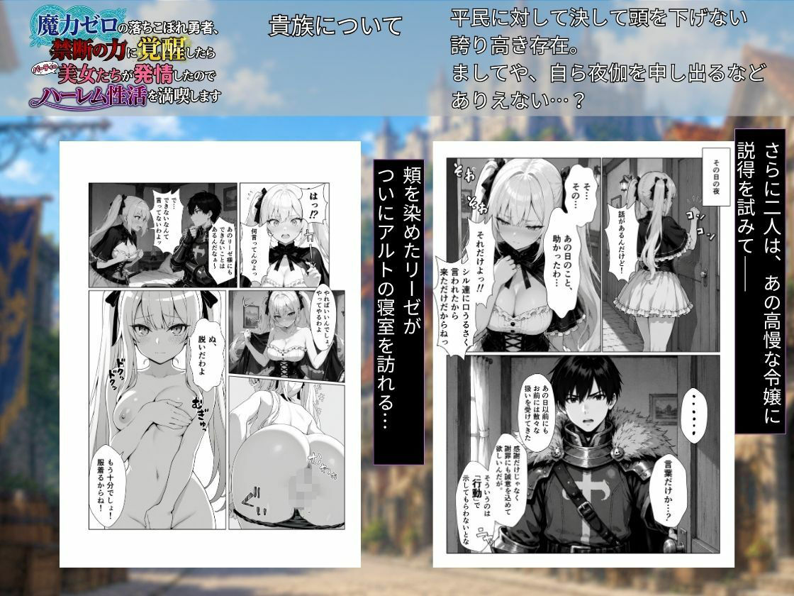魔力ゼロの落ちこぼれ勇者、禁断の力に覚醒したらパーティの美女たちが発情したのでハーレム性活を満喫します - サンプル画像 8