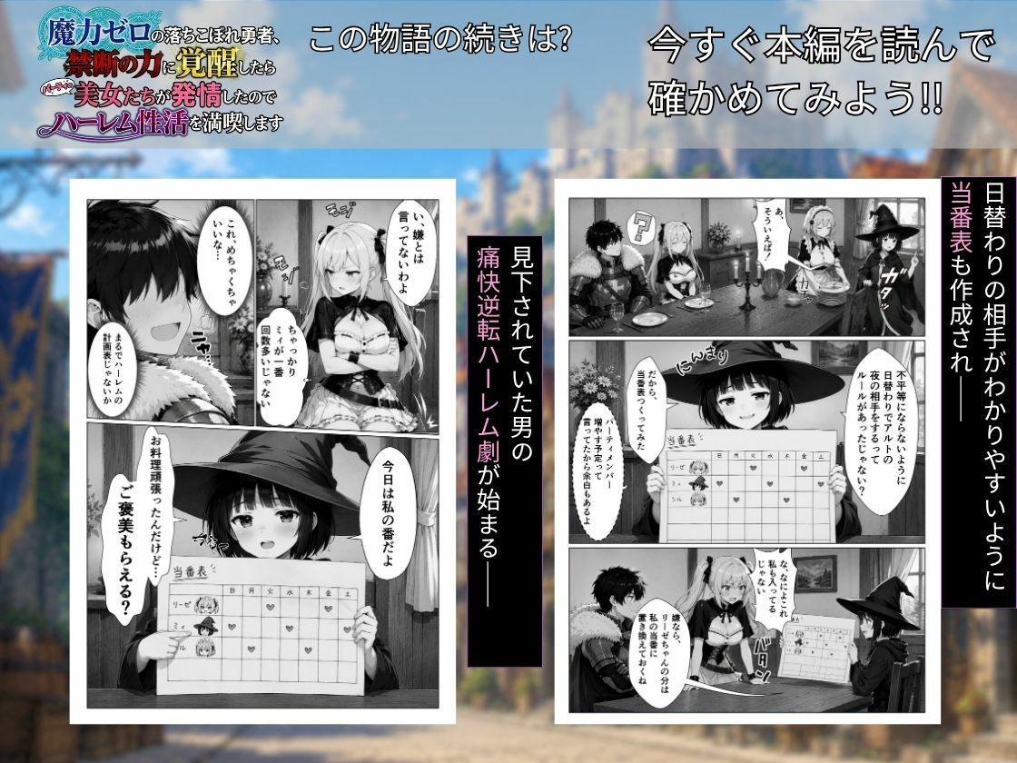 魔力ゼロの落ちこぼれ勇者、禁断の力に覚醒したらパーティの美女たちが発情したのでハーレム性活を満喫します - サンプル画像 10