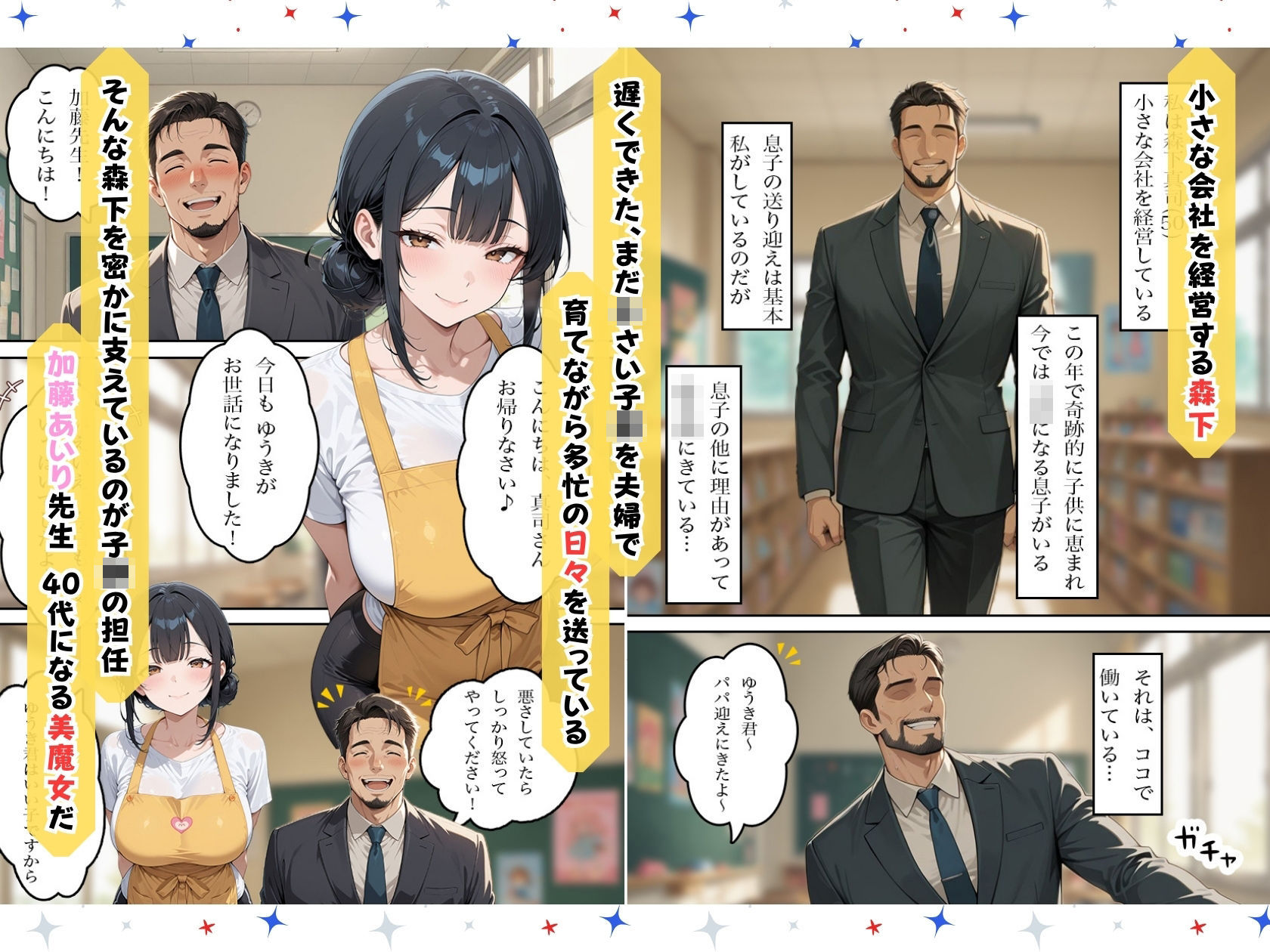 保育士のBBAにアナルセックスをお願いしたら中出しまでさせてくれた話 - サンプル画像 1