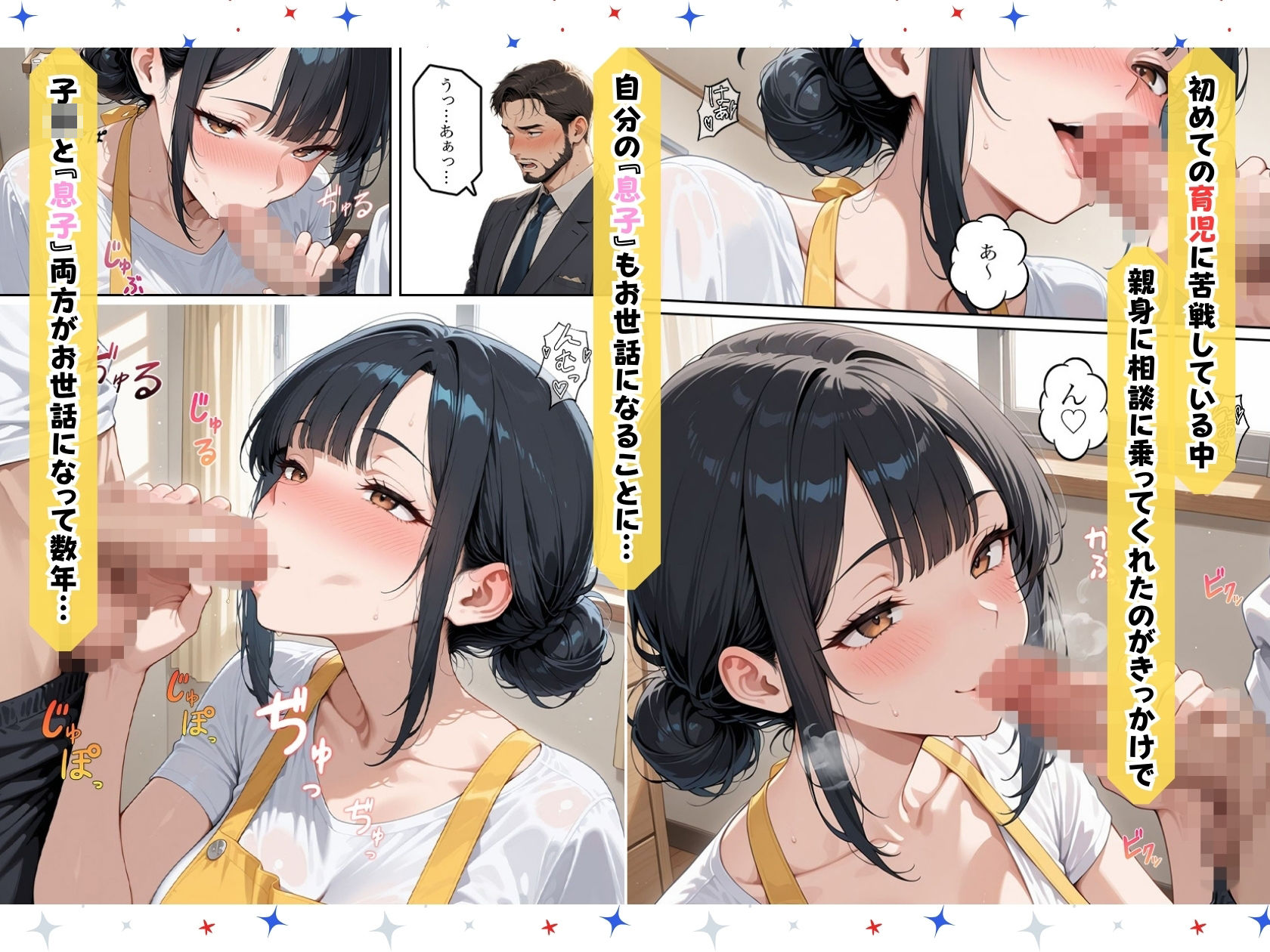 保育士のBBAにアナルセックスをお願いしたら中出しまでさせてくれた話 - サンプル画像 2