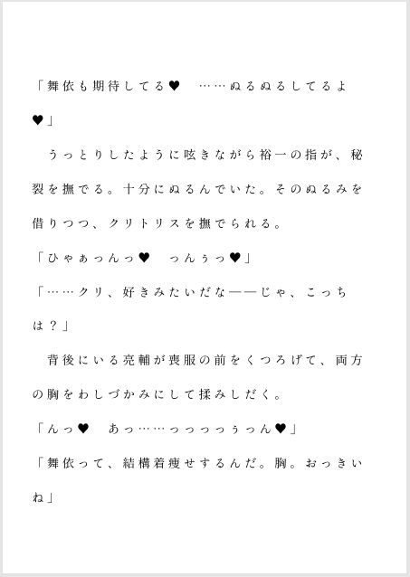 久しぶりに帰省したら幼なじみ二人から同時に愛されちゃってます - サンプル画像 1