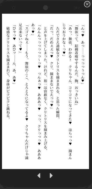 久しぶりに帰省したら幼なじみ二人から同時に愛されちゃってます - サンプル画像 3