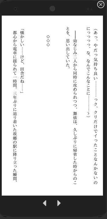 久しぶりに帰省したら幼なじみ二人から同時に愛されちゃってます - サンプル画像 4