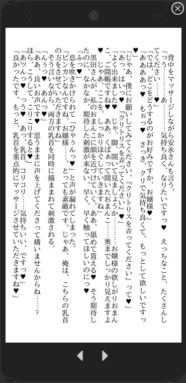 女性用性感マッサージでセラピスト二人からとろとろにされたら もう癖になって 戻れそうもない - サンプル画像 1