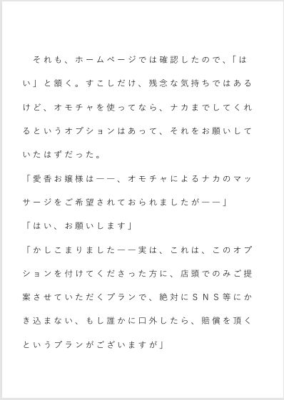 女性用性感マッサージでセラピスト二人からとろとろにされたら もう癖になって 戻れそうもない - サンプル画像 2