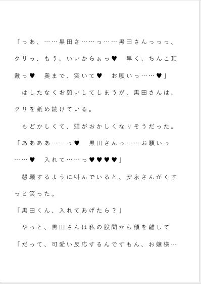 女性用性感マッサージでセラピスト二人からとろとろにされたら もう癖になって 戻れそうもない - サンプル画像 3