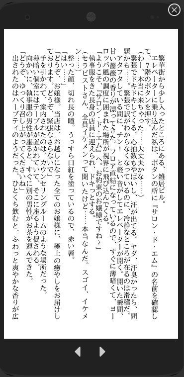 女性用性感マッサージでセラピスト二人からとろとろにされたら もう癖になって 戻れそうもない - サンプル画像 4