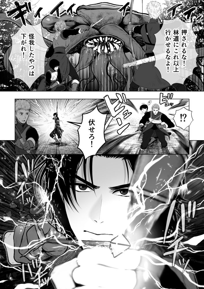 寝不足錬金術師と過保護な副警備隊長〜幼なじみの甘い独占欲〜 - サンプル画像 1