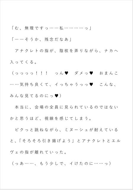 聖女のお仕事が皇帝と大神官の性処理だなんて聞いてない〜夜ごと二人の絶倫から蕩かされてます〜 - サンプル画像 2