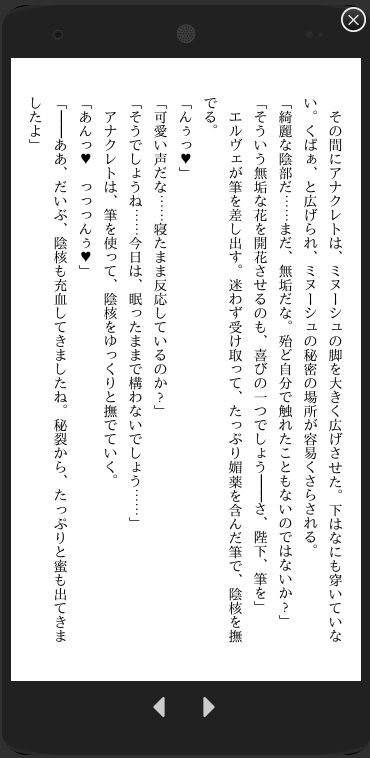 聖女のお仕事が皇帝と大神官の性処理だなんて聞いてない〜夜ごと二人の絶倫から蕩かされてます〜 - サンプル画像 3