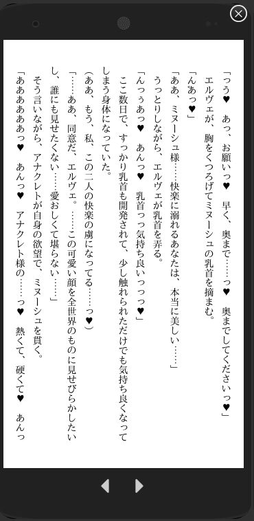 聖女のお仕事が皇帝と大神官の性処理だなんて聞いてない〜夜ごと二人の絶倫から蕩かされてます〜 - サンプル画像 4