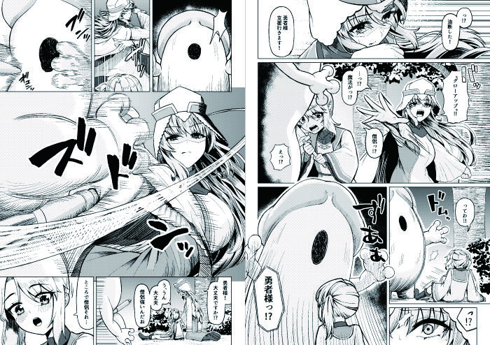 女装ショタ勇者とふたなり僧侶 - サンプル画像 3