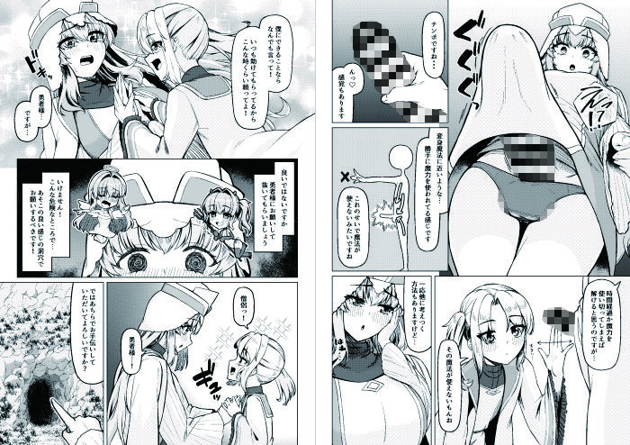 女装ショタ勇者とふたなり僧侶 - サンプル画像 4