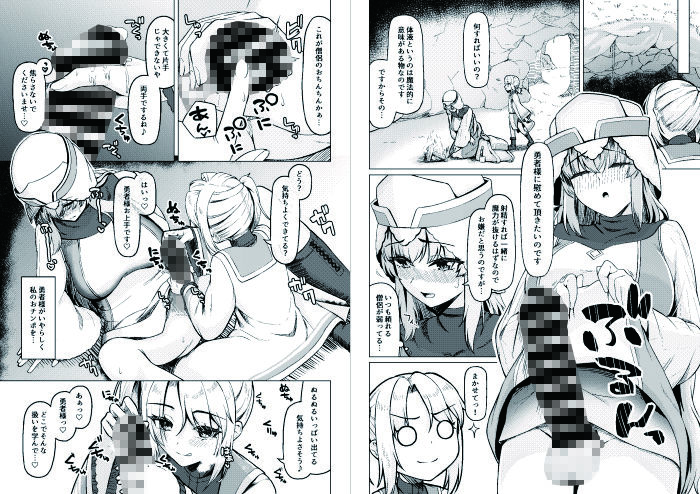 女装ショタ勇者とふたなり僧侶 - サンプル画像 5