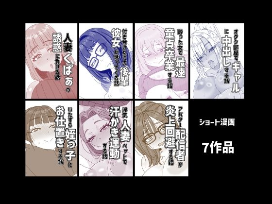 高血圧の男のショート漫画総集編1する話＋おまけ - サンプル画像 2