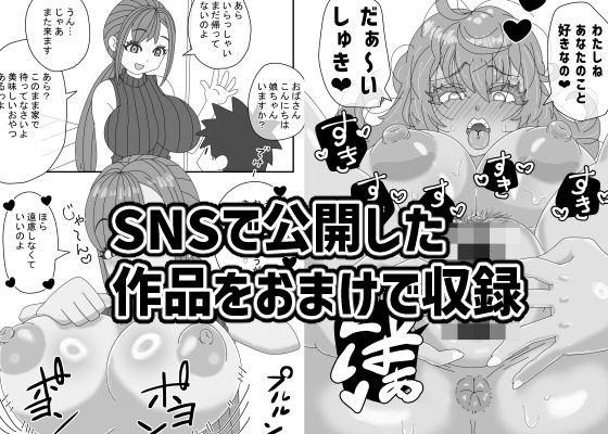 高血圧の男のショート漫画総集編1する話＋おまけ - サンプル画像 5