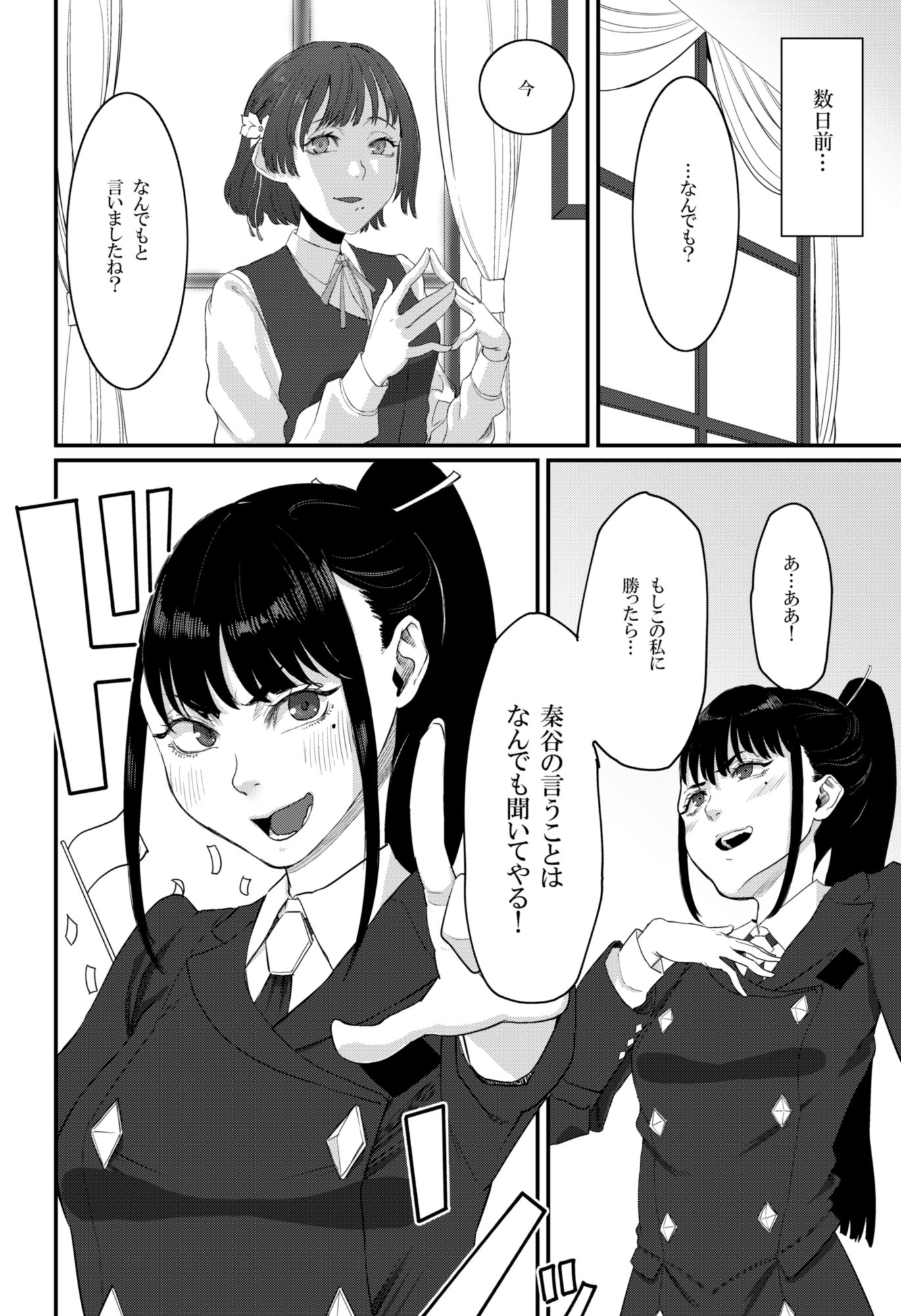 倫理不足して - サンプル画像 2