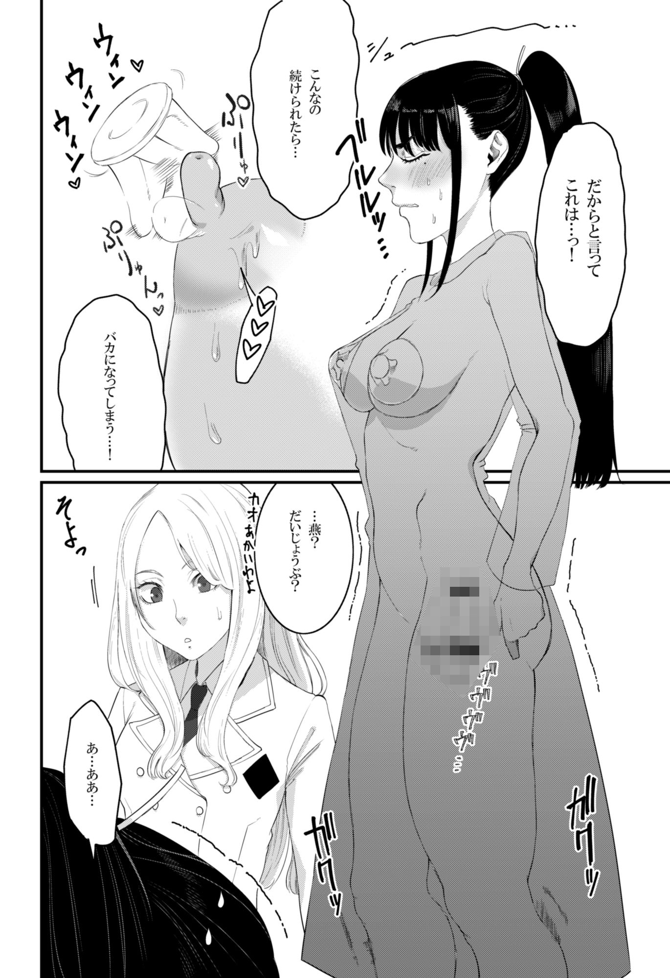 倫理不足して - サンプル画像 3