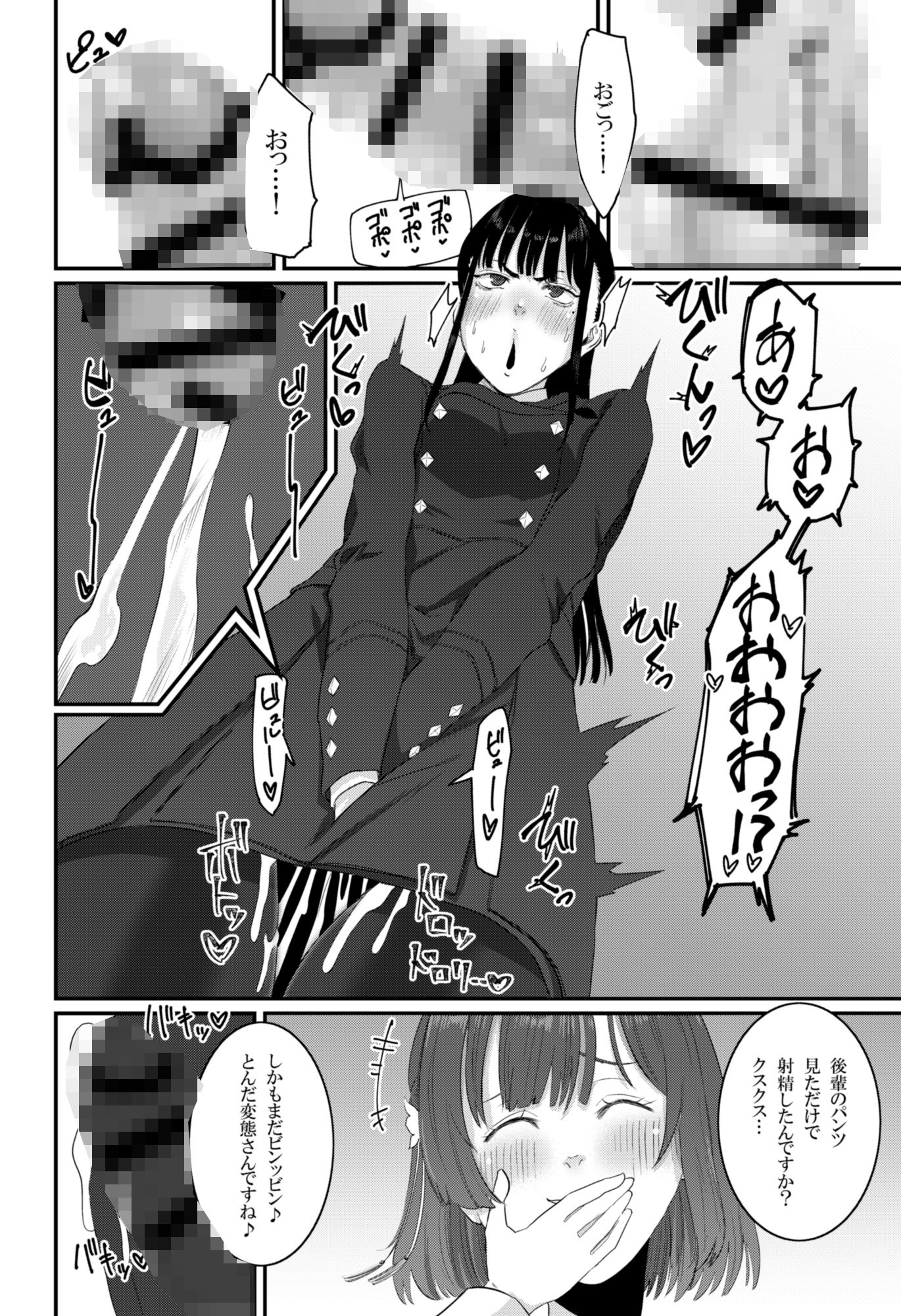 倫理不足して - サンプル画像 8