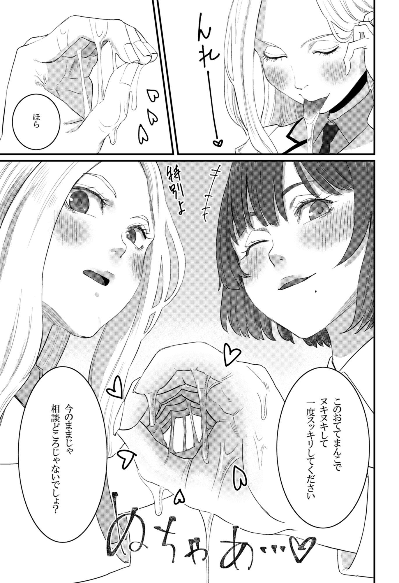 倫理不足して - サンプル画像 9