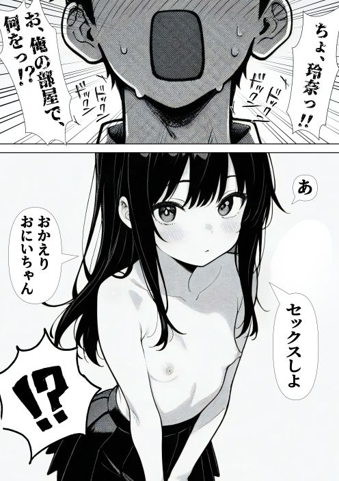 禁断淫行遊戯  三冊セット（おまけ付） - サンプル画像 2