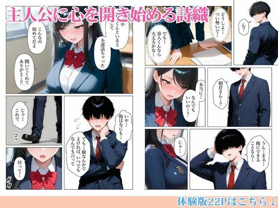 誰にも弱音を吐かない優等生美女に陰キャのデカチンハメたら中出し懇願セックスの虜になった話 - サンプル画像 4