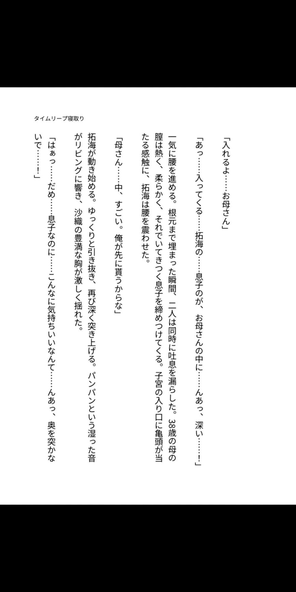 タイムリープ母子相姦 〜過去の母を寝取り孕ませる〜 - サンプル画像 1