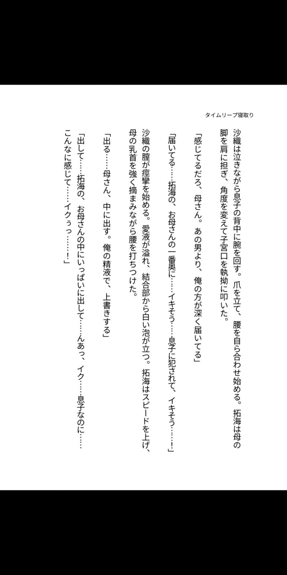 タイムリープ母子相姦 〜過去の母を寝取り孕ませる〜 - サンプル画像 2