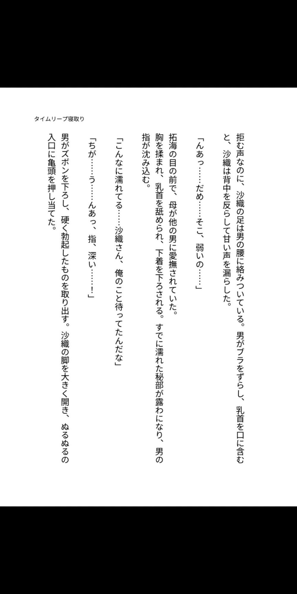 タイムリープ母子相姦 〜過去の母を寝取り孕ませる〜 - サンプル画像 5