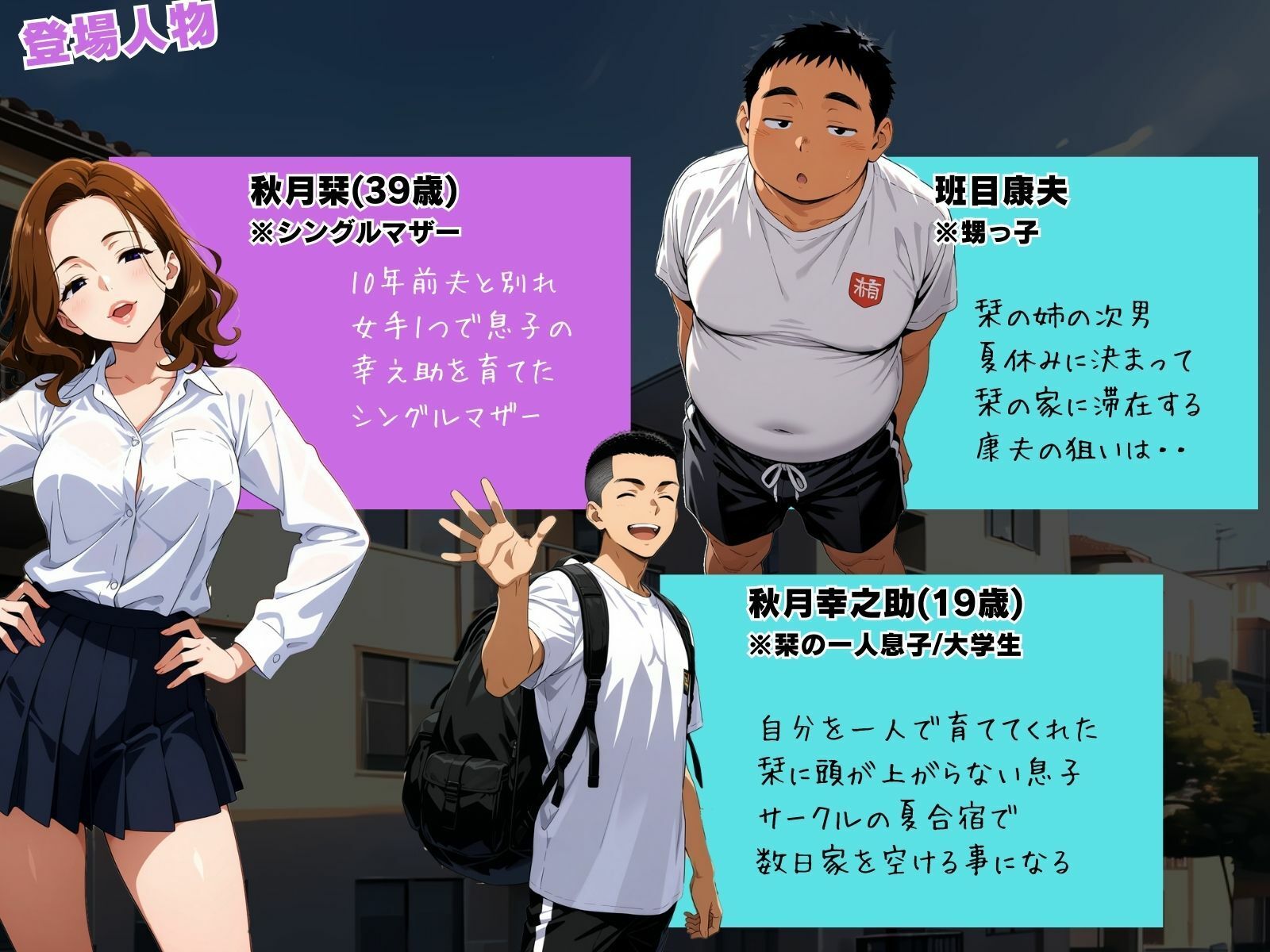 僕の自慢の母さんが親戚のくそ〇キに牝調教されていた話（後編） - サンプル画像 3