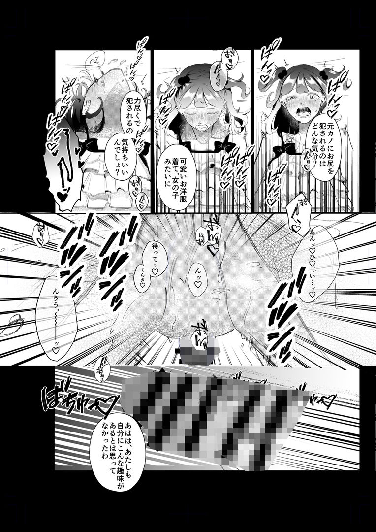 ドS女性専用高級風俗店〜寝取り好きS女、心咲の場合〜 - サンプル画像 5