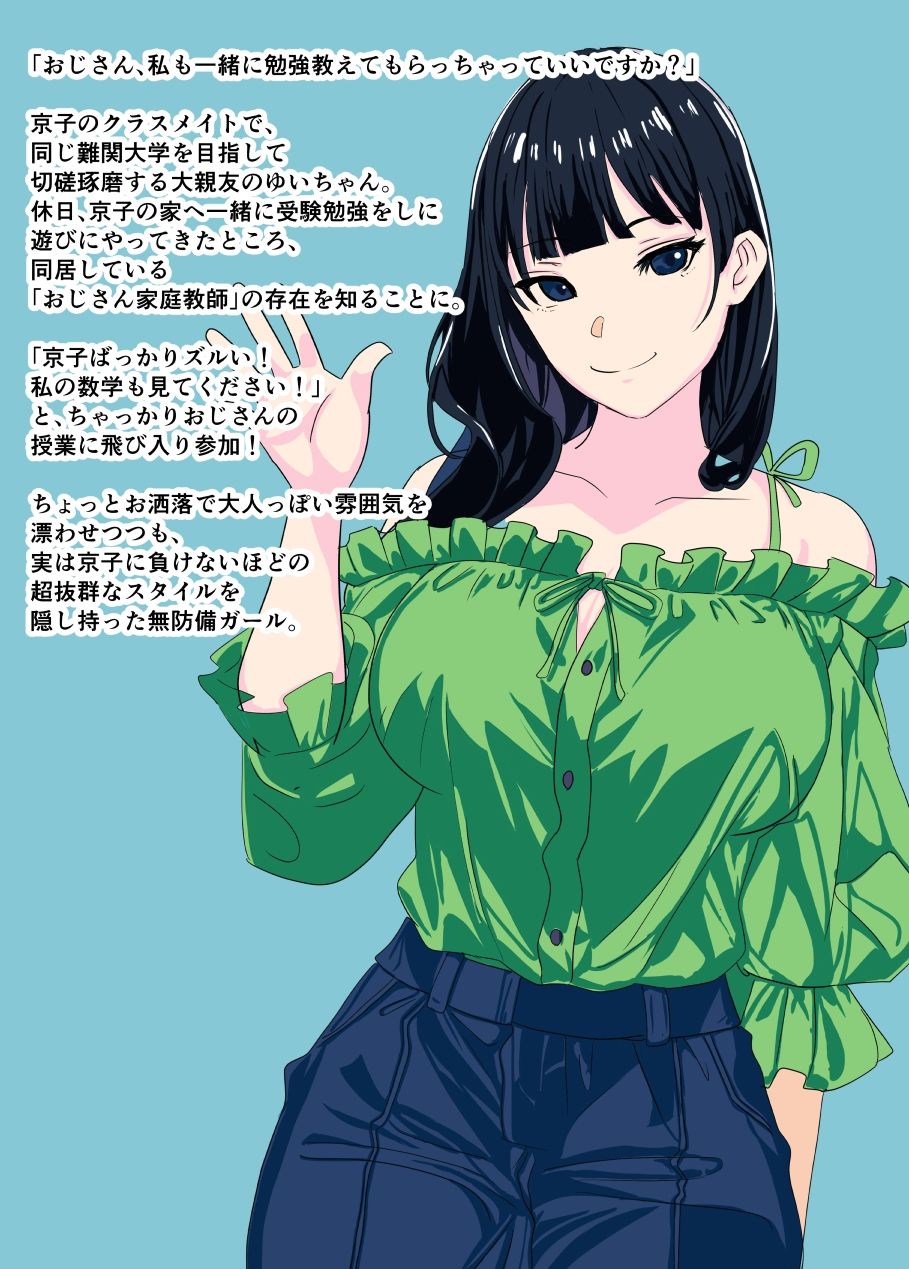 合格催●調教 - サンプル画像 3