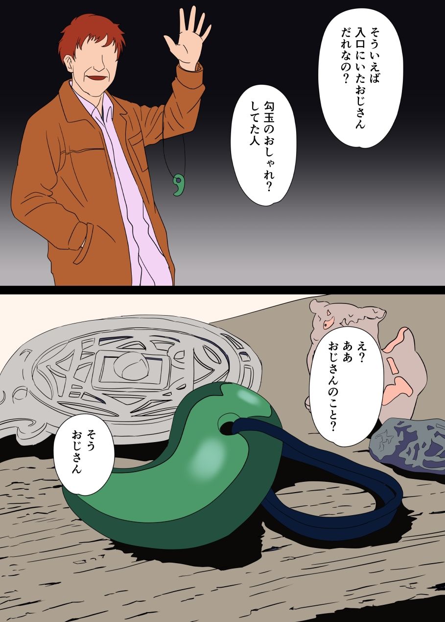 合格催●調教 - サンプル画像 4