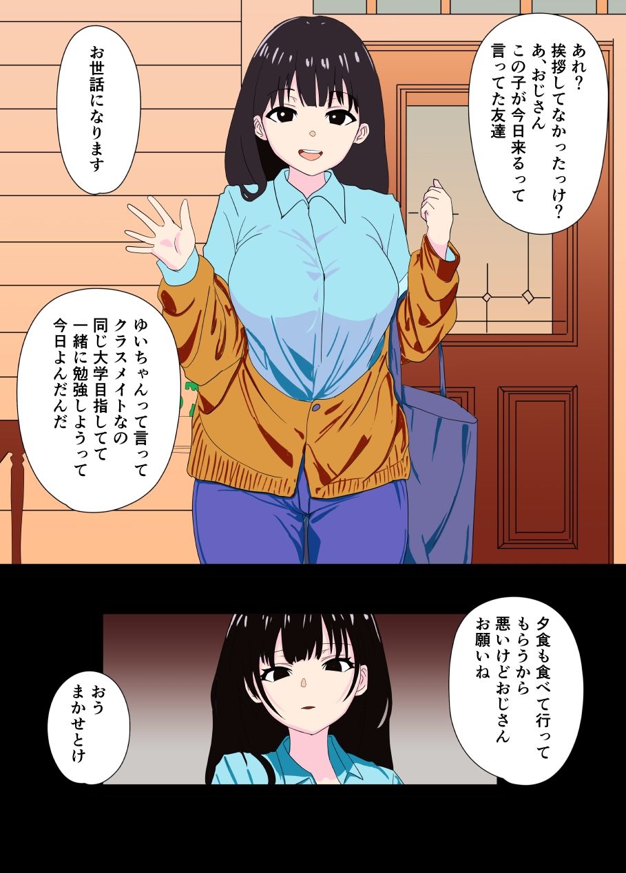 合格催●調教 - サンプル画像 6