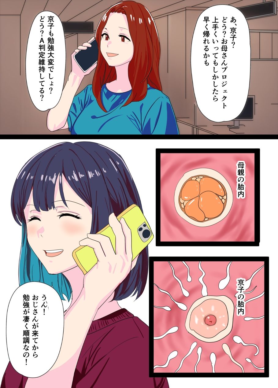 合格催●調教 - サンプル画像 8