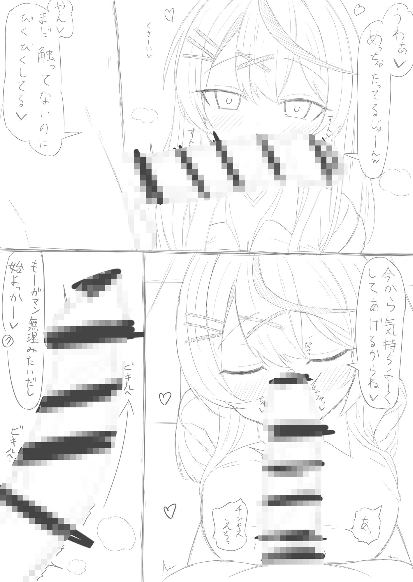 悪いシャチとパパ活ごっこ - サンプル画像 3