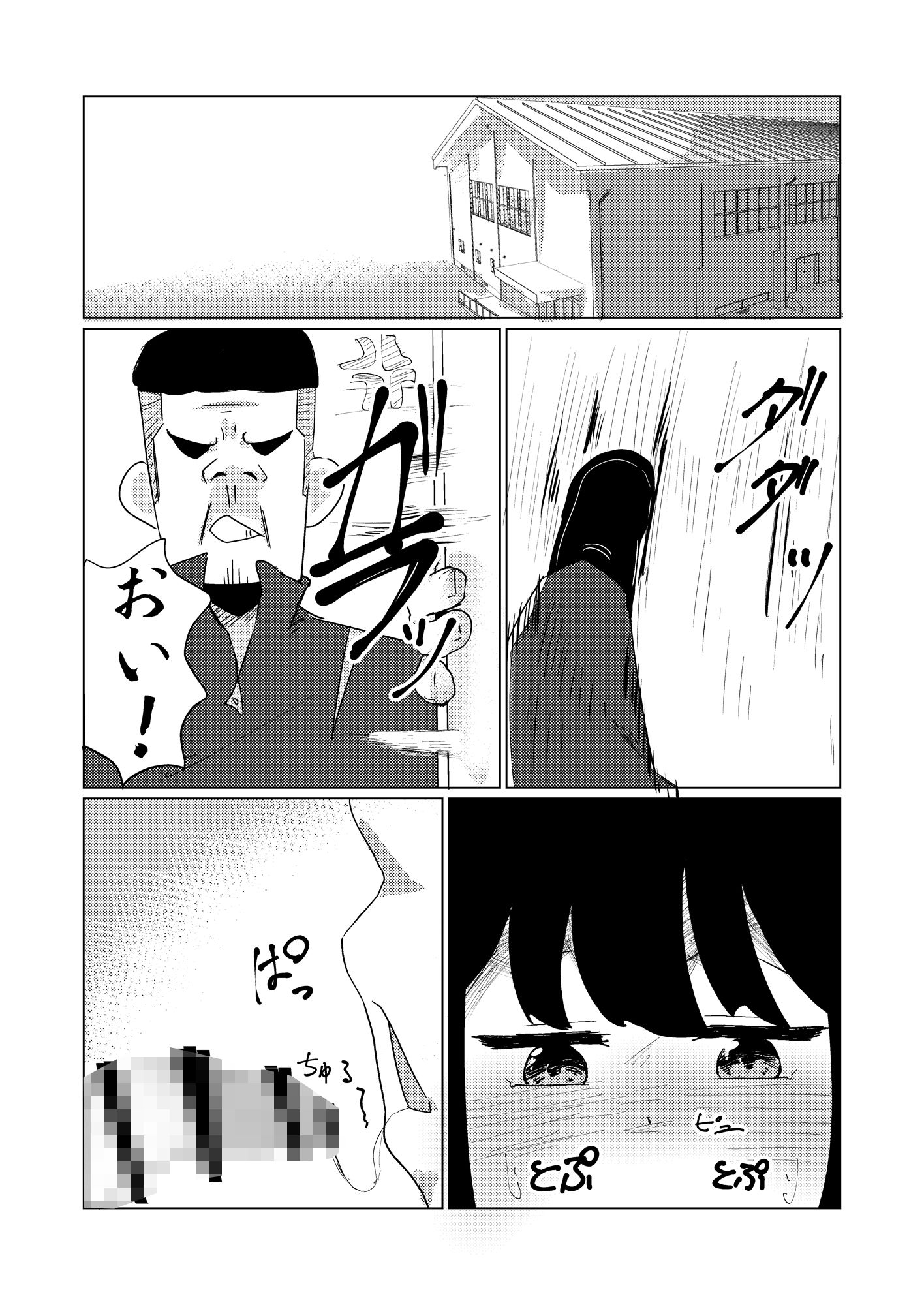 魅了の行く末は - サンプル画像 1