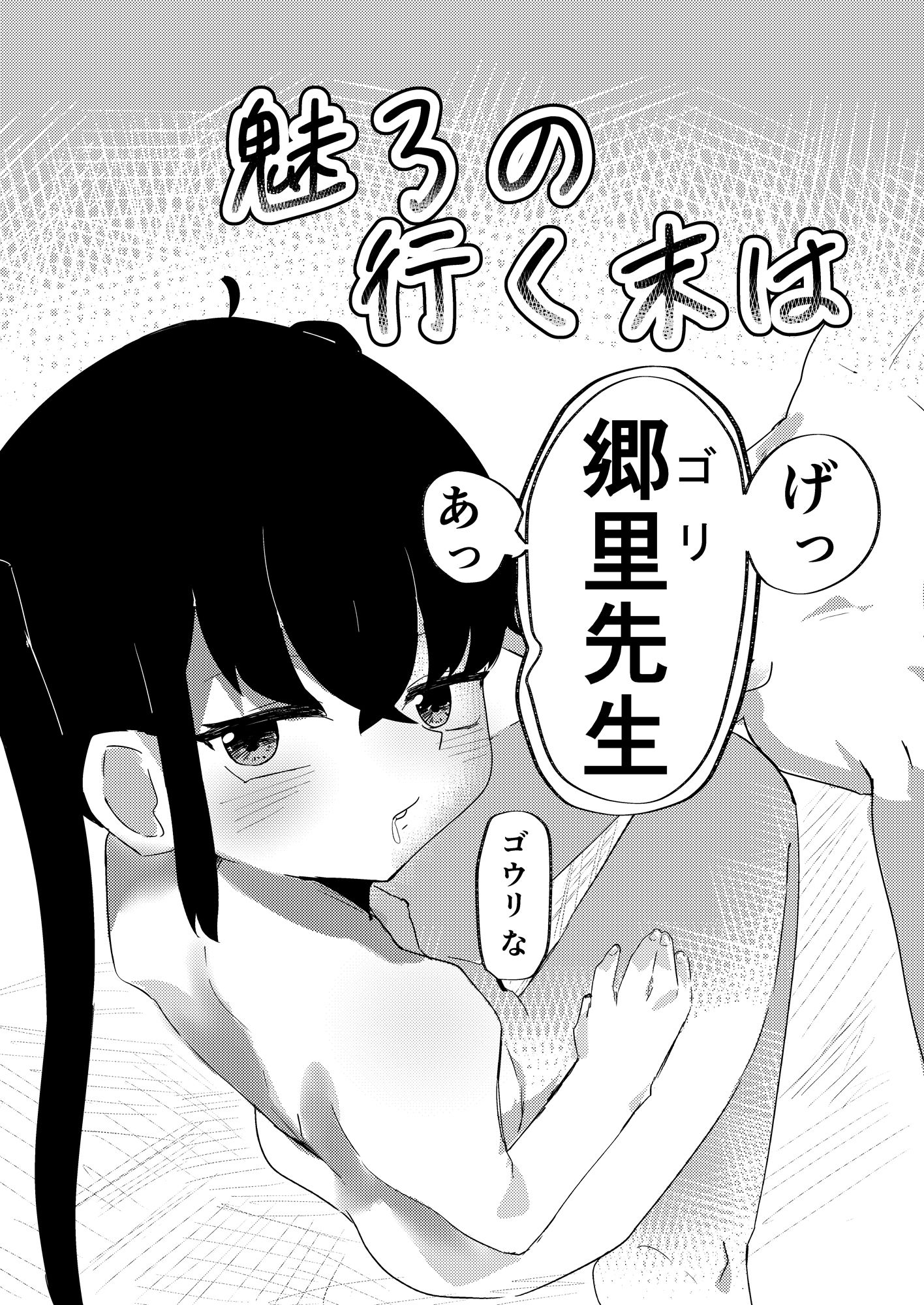 魅了の行く末は - サンプル画像 2