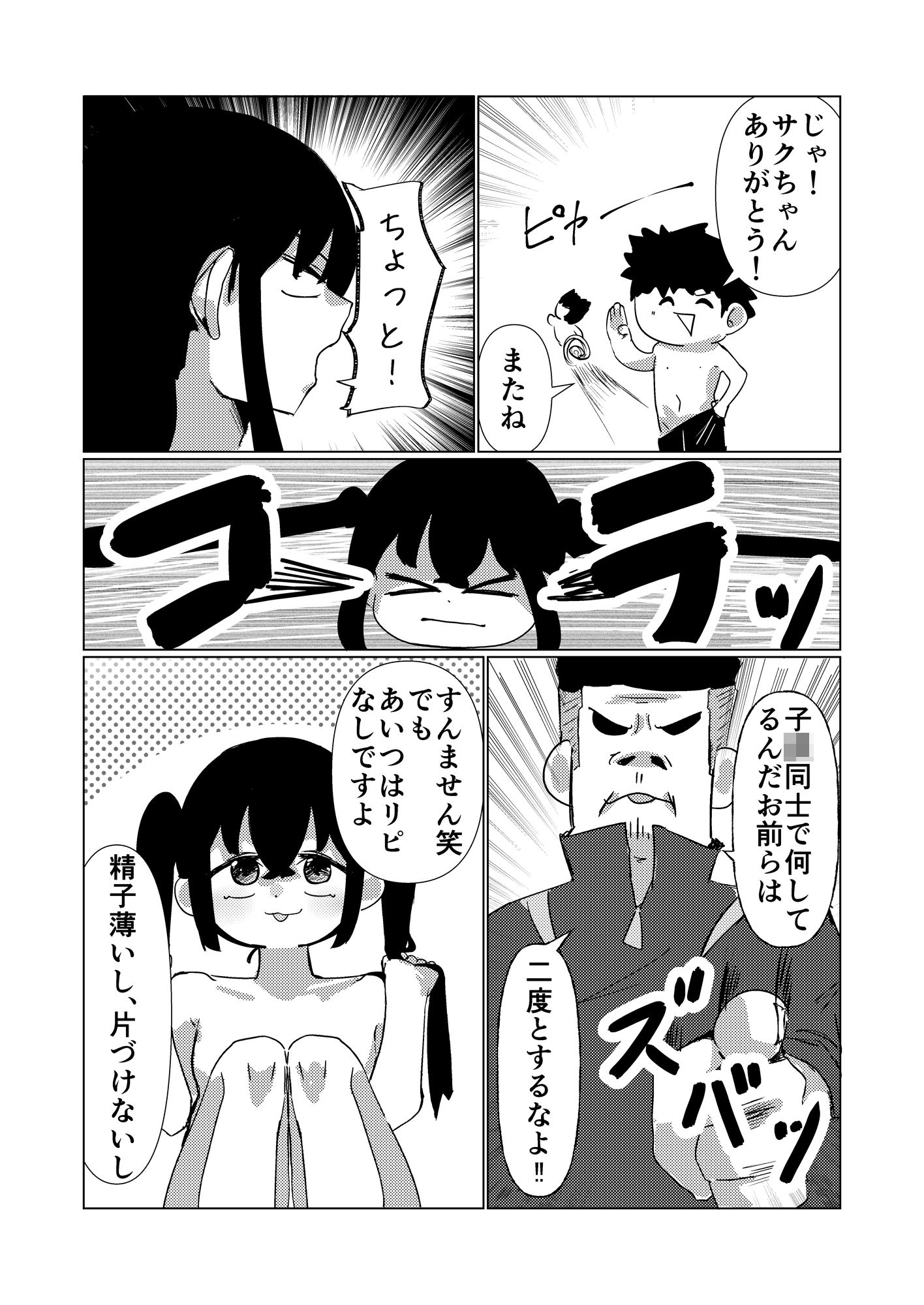 魅了の行く末は - サンプル画像 3