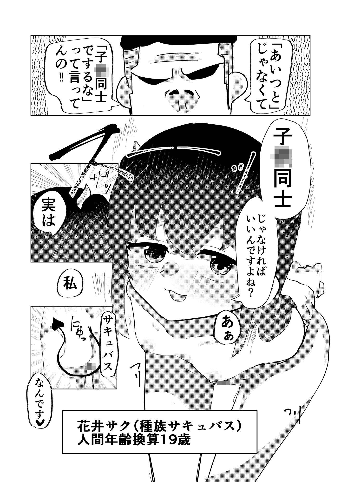 魅了の行く末は - サンプル画像 4