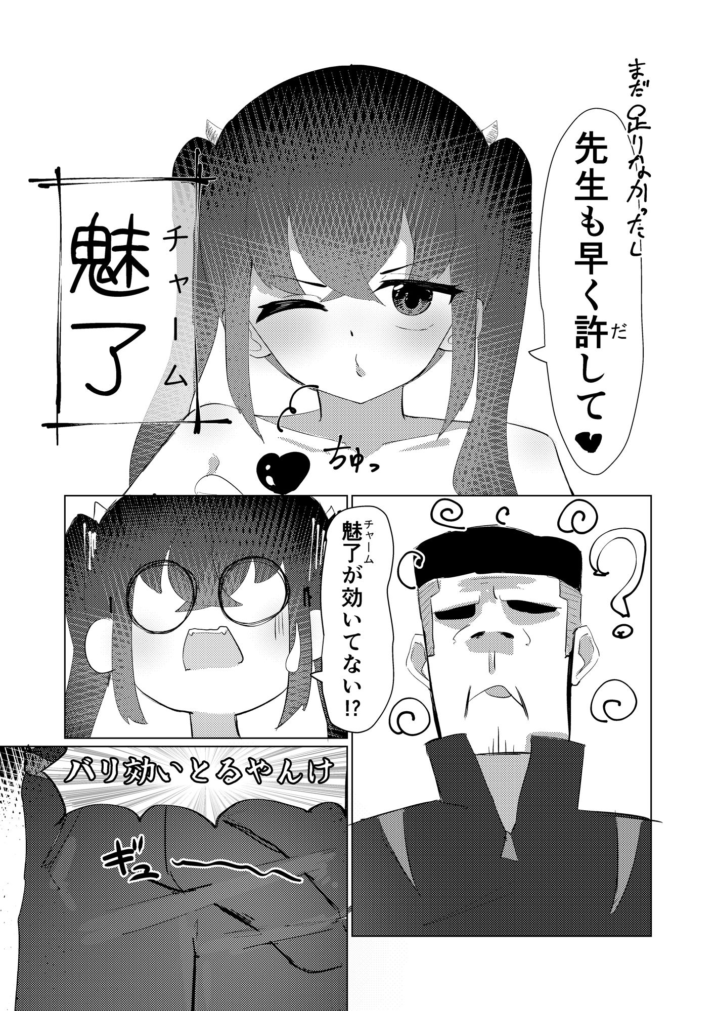 魅了の行く末は - サンプル画像 5