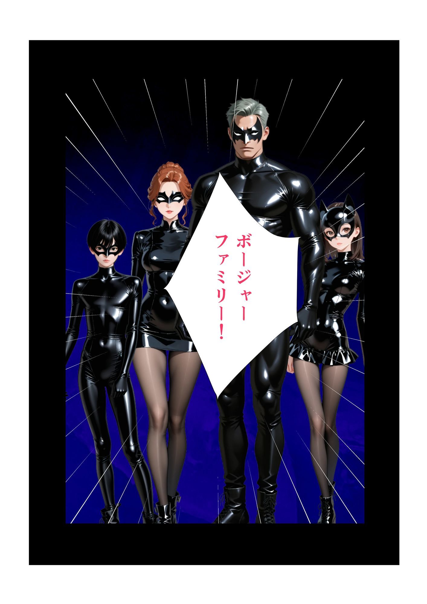 爆裂ファミリー  第1話  ママ・エレナのピンチ - サンプル画像 2