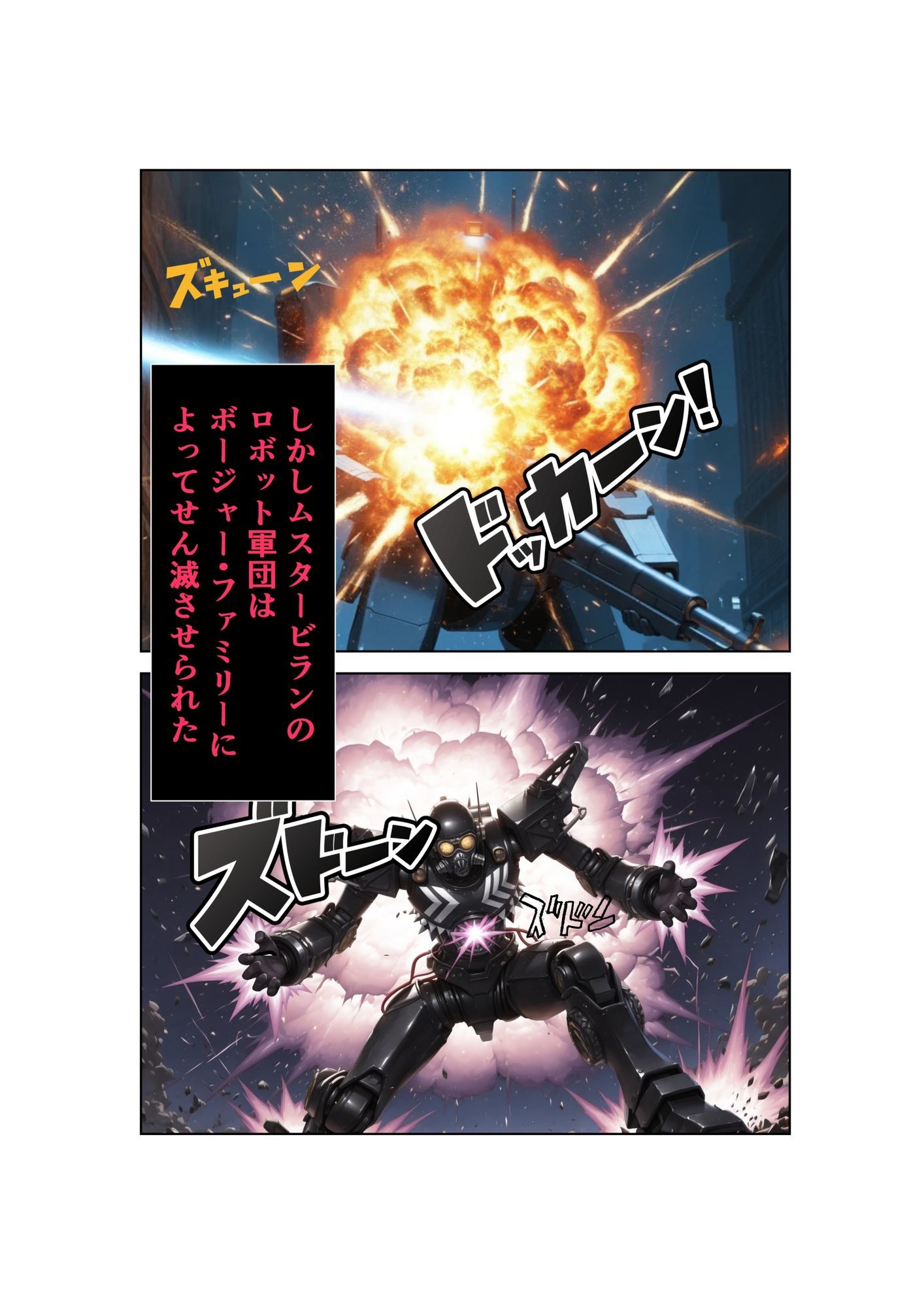 爆裂ファミリー  第1話  ママ・エレナのピンチ - サンプル画像 5