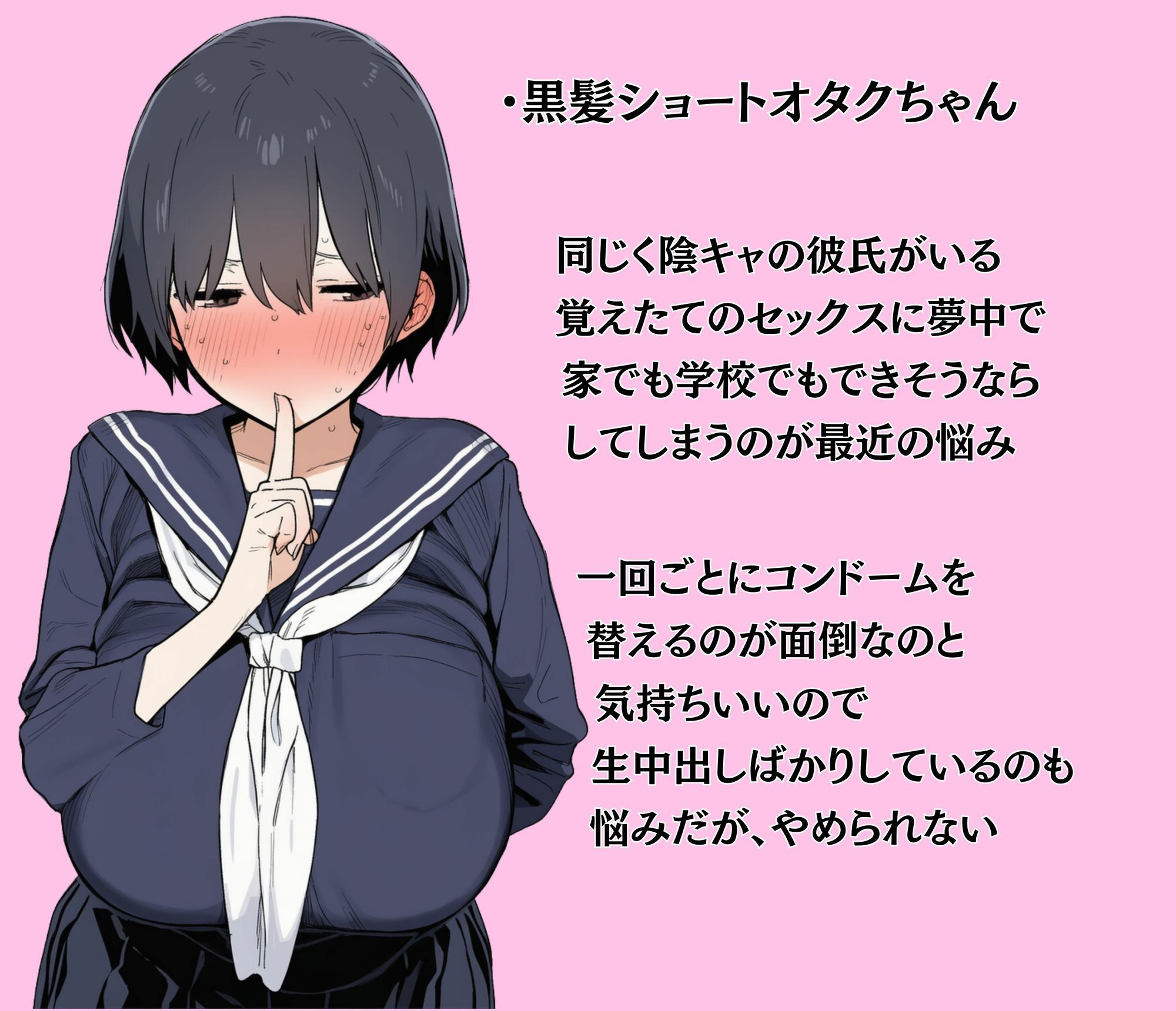 陰キャ女子たちの誰にも言えない性事情 - サンプル画像 1