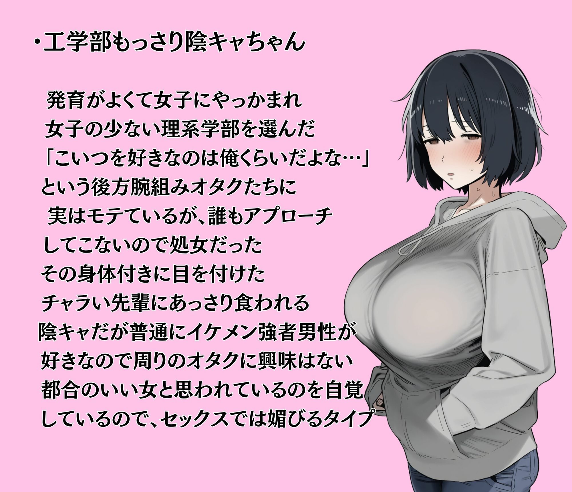 陰キャ女子たちの誰にも言えない性事情 - サンプル画像 8