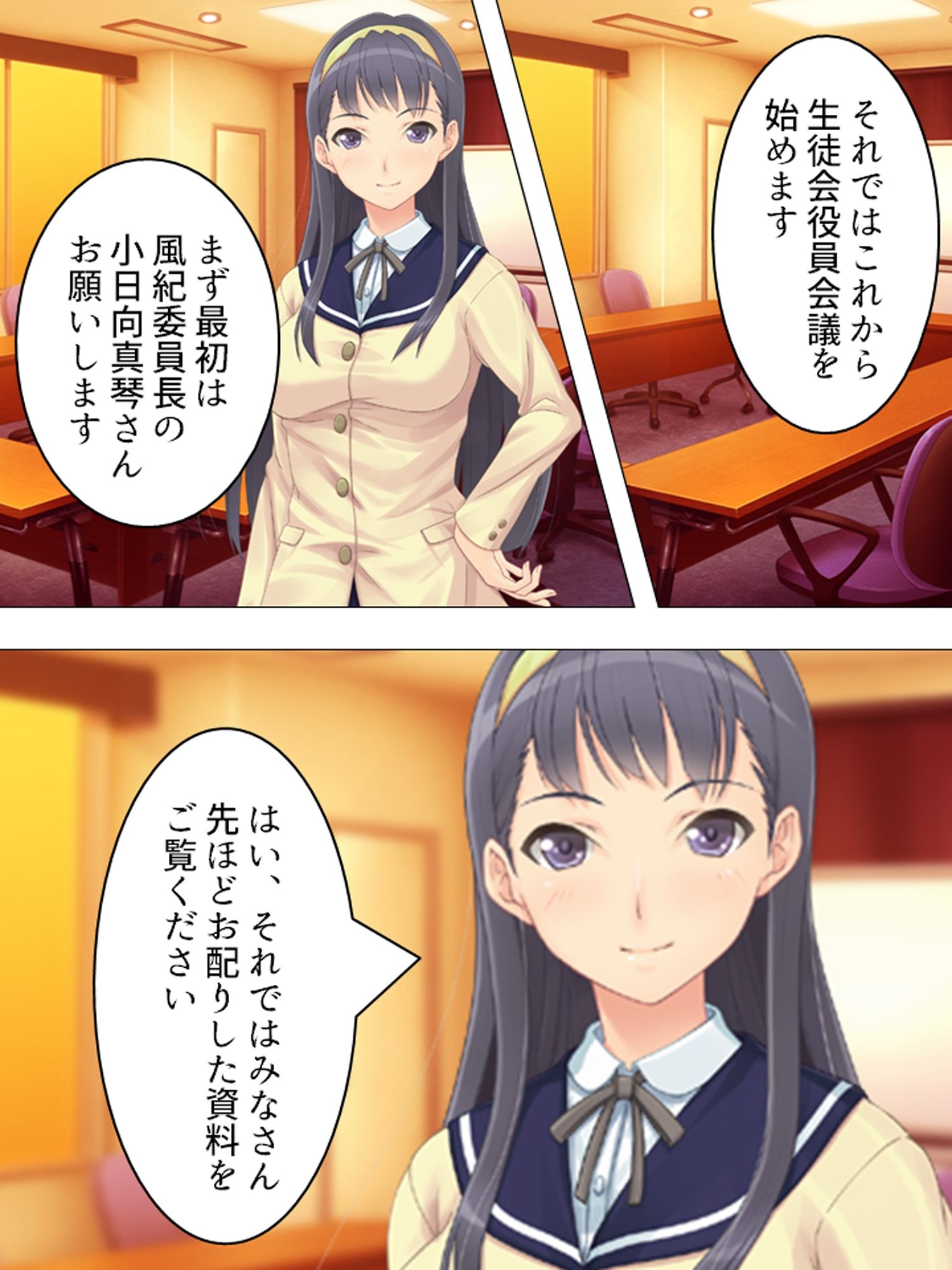 風紀委員長のお仕事は男子生徒の性処理係です  ＜総集編＞ - サンプル画像 1
