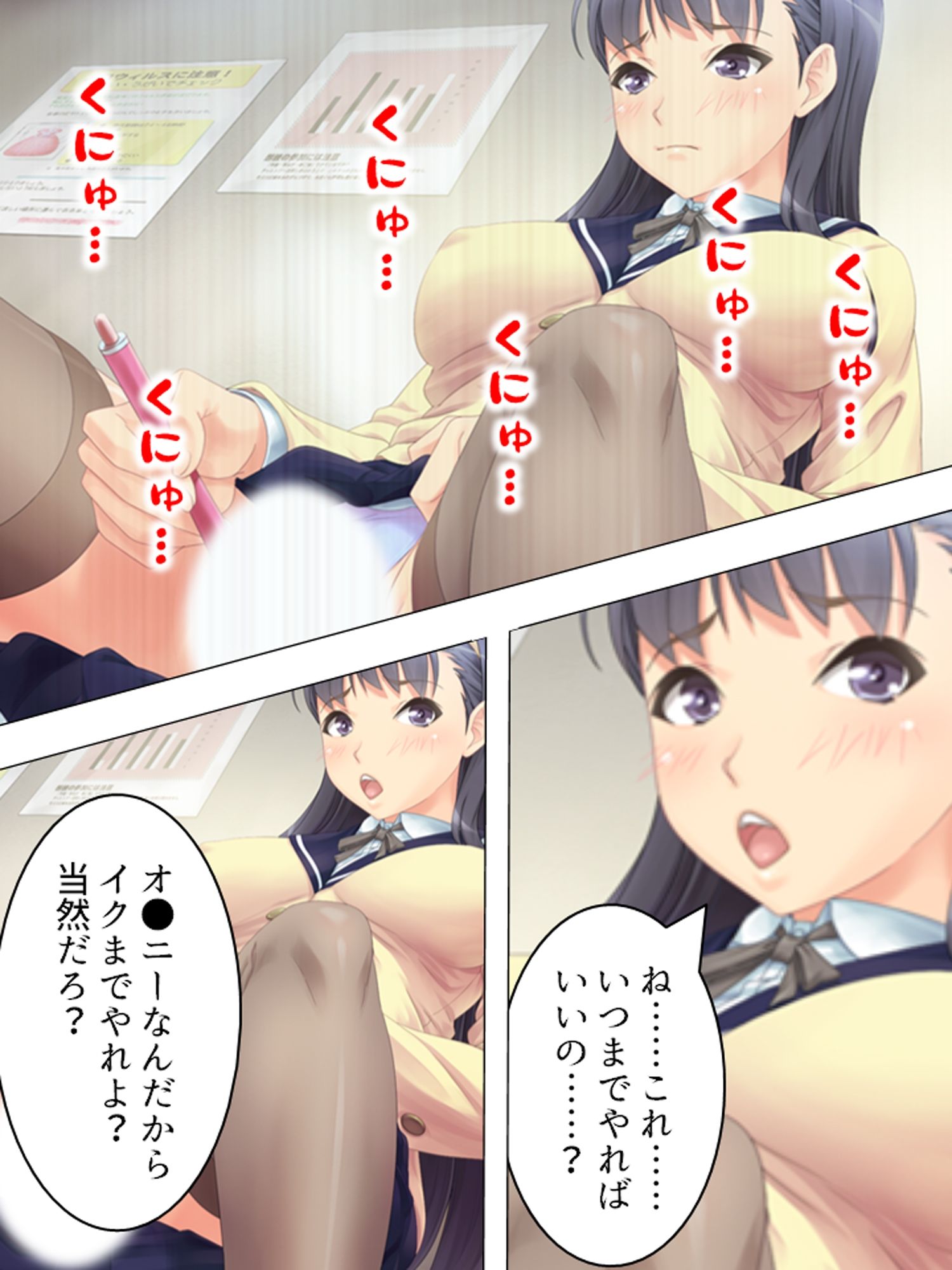 風紀委員長のお仕事は男子生徒の性処理係です  ＜総集編＞ - サンプル画像 6