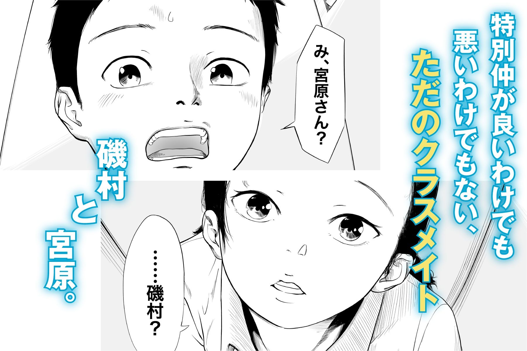 ただのクラスメイトと◯◯するまで出られないロッカー - サンプル画像 2